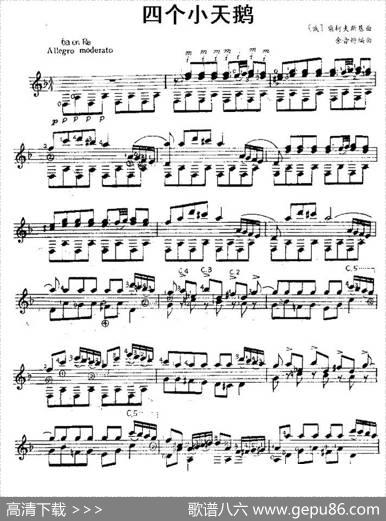 四个小天鹅（西班牙吉他古典式独奏）|[俄]柴科夫斯基作曲、余音耕编曲