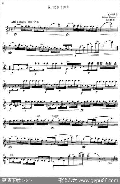 第二单元中高级练习：连奏与清晰吹奏练习（乐曲部分：波拉卡舞曲）|K·库默尔