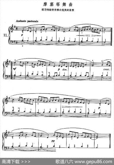 摩塞塔舞曲（练习持续音并弹出优美的音质）|巴赫