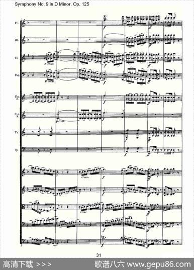 D小调第九交响曲Op.125第一乐章（二）