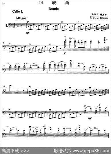 回旋曲（R·N·C·鲍夏沙作曲版）（大提琴二重奏）|R·N·C·鲍夏沙