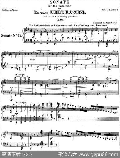 贝多芬钢琴奏鸣曲27e小调Op.90Eminor|贝多芬