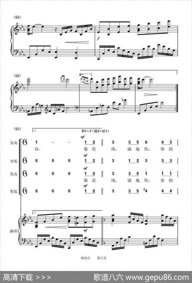 菊花台（钢琴伴奏混声合唱简线混排） - 方文山|周杰伦