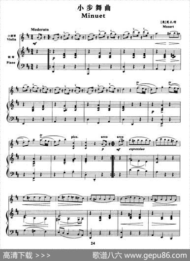 小步舞曲（莫扎特作曲版、小提琴+钢琴伴奏）|[奥]莫扎特