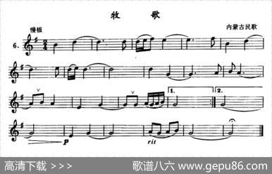 牧歌（内蒙民歌、单簧管）|内蒙民歌