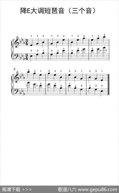 降E大调短琶音（三个音）（孩子们的钢琴音阶、和弦与琶音2）