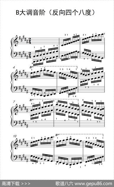 B大调音阶（反向四个八度）（孩子们的钢琴音阶、和弦与琶音2）