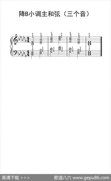 降B小调主和弦（三个音）（孩子们的钢琴音阶、和弦与琶音2）