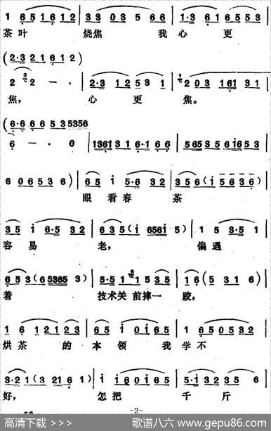 《烘房飘香》第十六曲（根据“阳雀歌”“反十字调”改编）|湖南省戏曲工作室改编