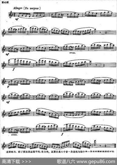 长笛练习曲100课之第40课（注意运指）