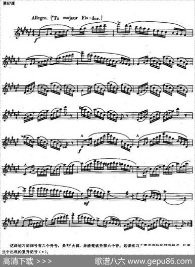长笛练习曲100课之第67课（调号的六个升号及六个音练习）