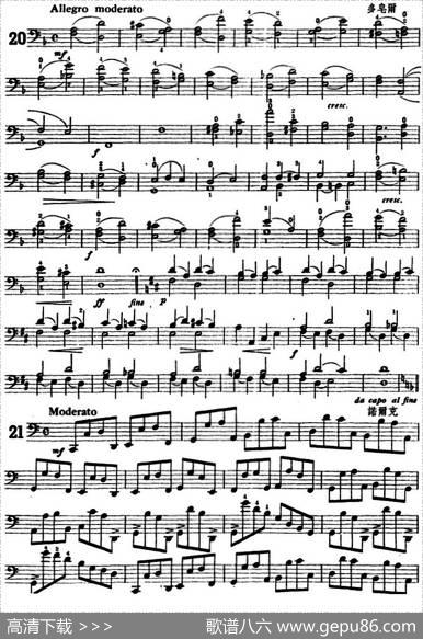 鲍斯特列姆大提琴练习曲（20-23）