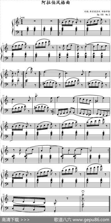 阿拉伯风格曲（约翰·弗里德里希·布格繆勒Op.100，No.2）|约翰·弗里德里希·布格缪勒