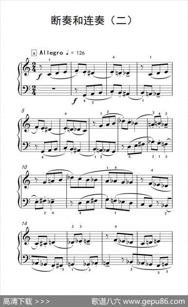 断奏和连奏（二）（巴托克小宇宙钢琴教程5）