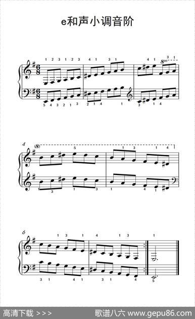 第三级8.e小调琶音（中央音乐学院钢琴（业余）考级教程1-3级）