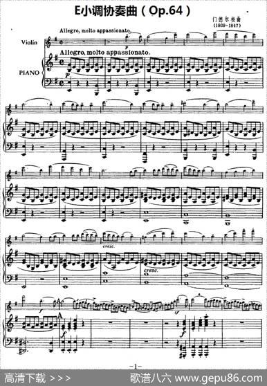 E小调协奏曲（Op.64）（小提琴+钢琴）|门德尔松