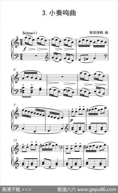 第三级A组小奏鸣曲（中国音乐学院钢琴考级作品1~6级）|斯宾德勒