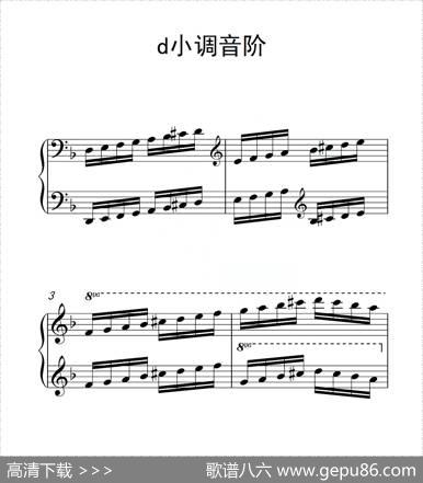 第四级d小调音阶（中国音乐学院钢琴考级作品1~6级）