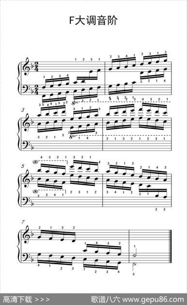 第四级13.F大调音阶（中央音乐学院钢琴（业余）考级教程4-6级）