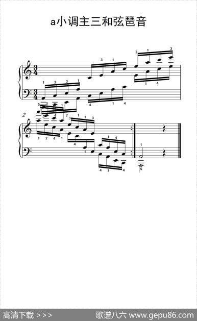 第五级2.a小调主三和弦琶音（中央音乐学院钢琴（业余）考级教程4-6级）