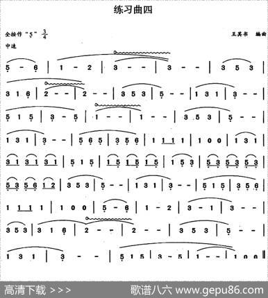 葫芦丝、巴乌四级考级曲目：练习曲（1——4）