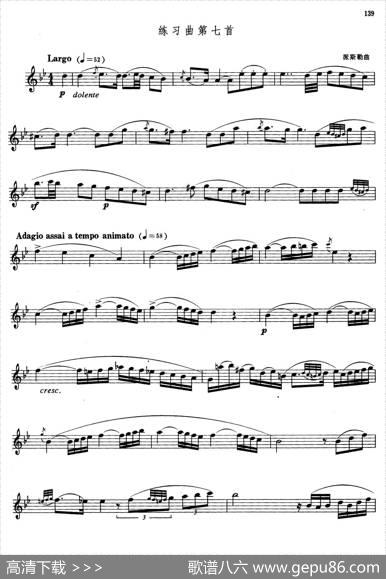萨克斯管业余考级七级练习曲（8首）