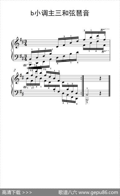 第七集22.b小调主三和弦琶音（中央音乐学院钢琴（业余）考级教程7-9级）