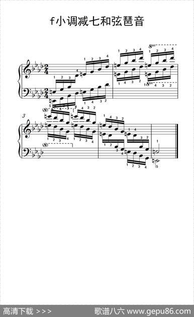 第八级20.f小调减七和弦琶音（中央音乐学院钢琴（业余）考级教程7-9级）