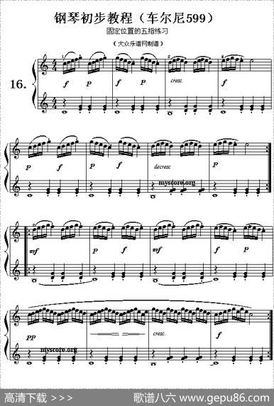车尔尼599第16首曲谱及练习指导