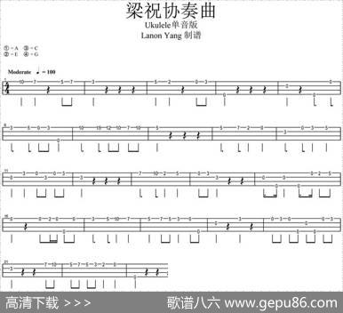 梁祝协奏曲（尤克里里指弹谱）|LanonYang制谱