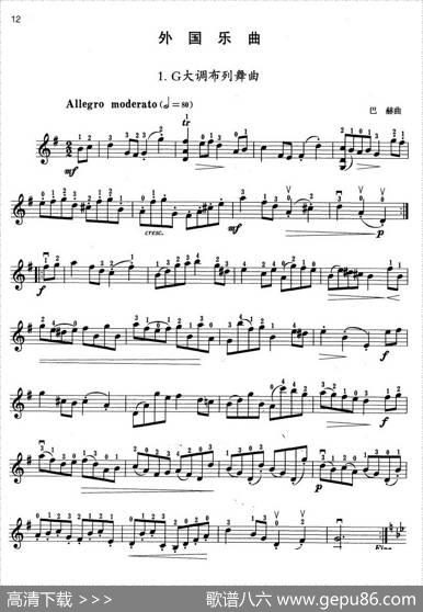 小提琴考级第二级：外国乐曲（4首）