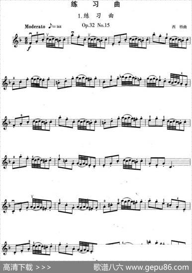小提琴考级第四级：练习曲（6首）