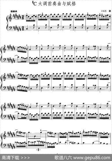 手风琴复调作品：升C大调前奏曲与赋格|J.S.巴赫