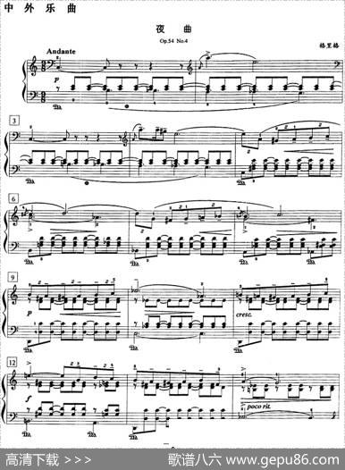 钢琴教程第八级中外乐曲（夜曲Op.54No.4）|格里格