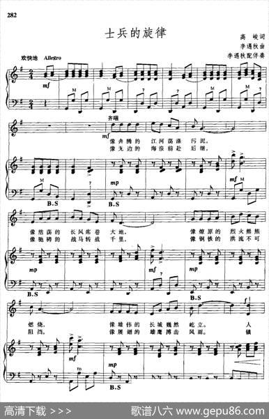 士兵的旋律（手风琴伴奏谱） - 高峻|李遇秋作曲、配伴奏