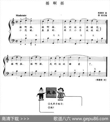 儿童手风琴曲：摇啊摇 - 韩常德|韩常德曲、郭瑶改编