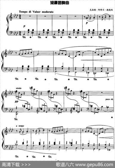 现代钢琴曲：10、浪漫圆舞曲|[法]克洛德·阿希尔·德彪西