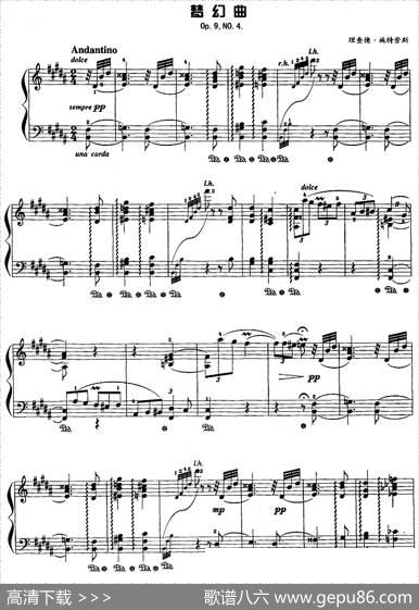 现代钢琴曲：17、梦幻曲（Op.9，No.4）|[德]理查德·施特劳斯
