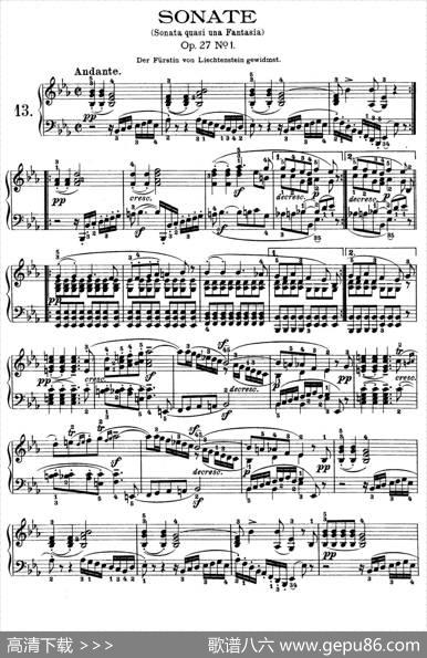 PianoSonatainEs-durOp.27-1（降E大调第十三钢琴奏鸣曲）|路德维希·冯·贝多芬