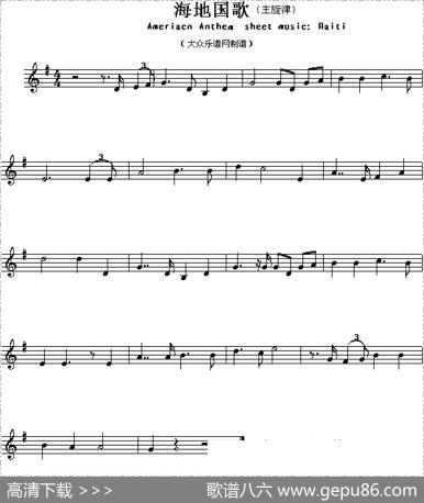 各国国歌主旋律：海地（AmeriacnAnthemsheetmusicHaiti）