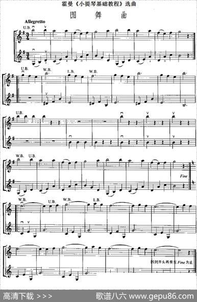 霍曼《小提琴基础教程》选曲：圆舞曲（二重奏）