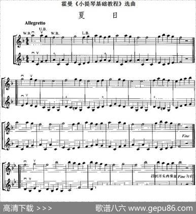 霍曼《小提琴基础教程》选曲：夏日（二重奏）