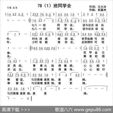 78（1）班同学会 - 王大沐|俞瀛洲