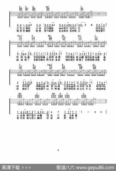会呼吸的痛（ukulele四线谱） - 宇恒|姚若龙