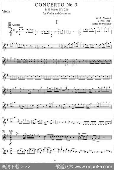 莫扎特第三小提琴协奏曲（第一乐章、小提琴分谱）