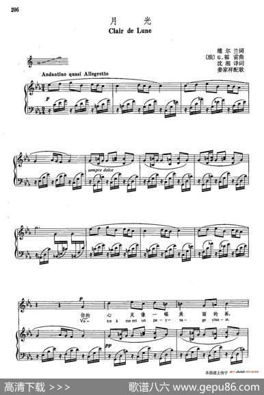 声乐教学曲库4-[法]37月光（正谱） - 魏尔兰|G·福雷
