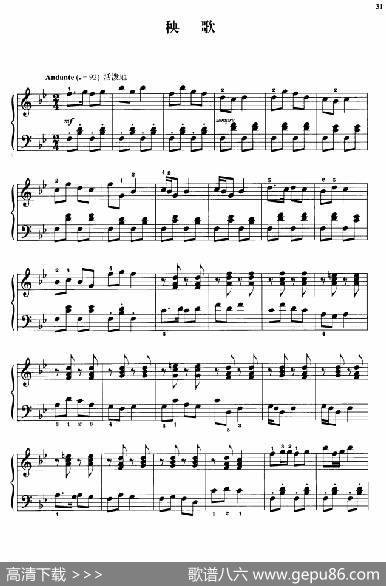 110首中国民歌钢琴小曲集：秧歌|郏国庆编曲