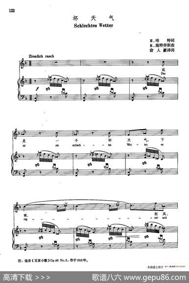 声乐教学曲库5-27坏天气（正谱） - H·哈特|R·施特劳斯