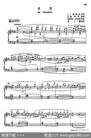 声乐教学曲库5-37晚霞（正谱） - J·v·爱森多夫|R·施特劳斯