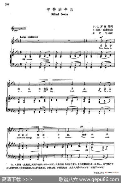 声乐教学曲库5-41宁静的午后（正谱） - D·G·罗塞蒂|R·沃恩·威廉斯